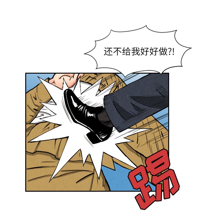 第26話 - 第7张