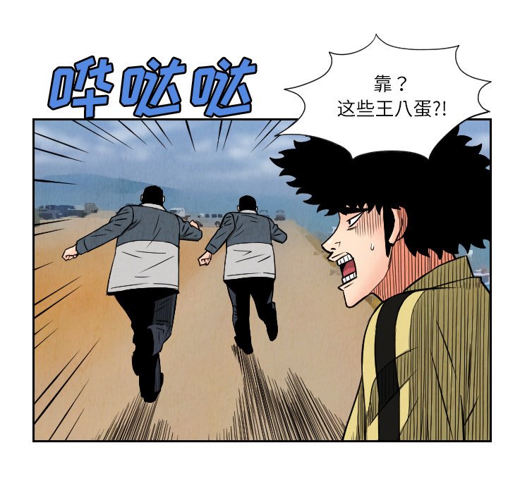第26話 - 第78张