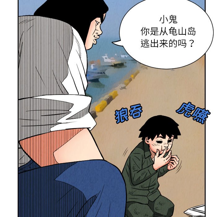 第26話 - 第83张