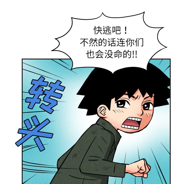 第26話 - 第87张