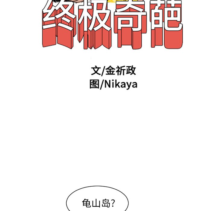 第27話 - 第11张