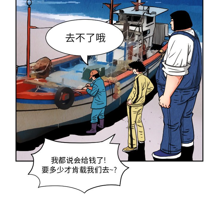 第27話 - 第13张