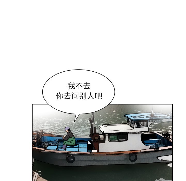 第27話 - 第15张