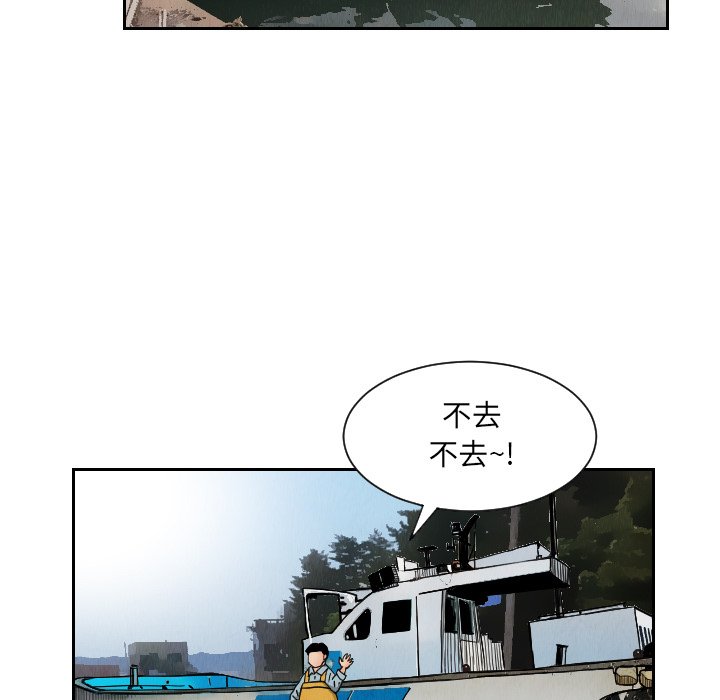 第27話 - 第16张