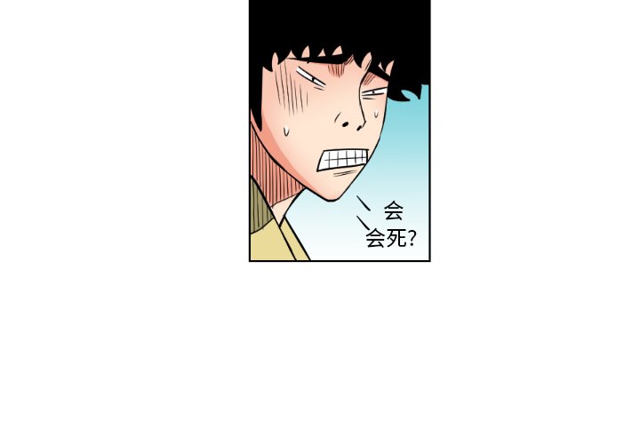 第27話 - 第2张