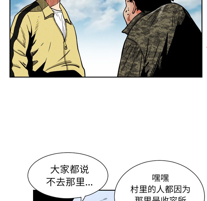 第27話 - 第22张