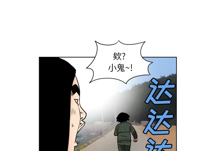 第27話 - 第3张