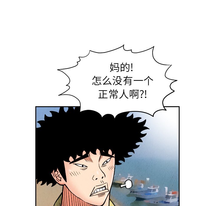 第27話 - 第5张