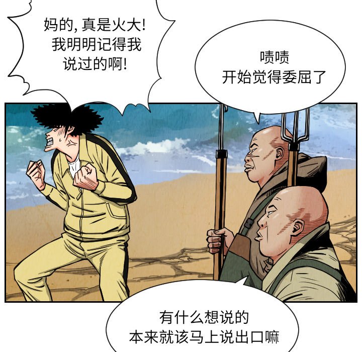 第27話 - 第50张