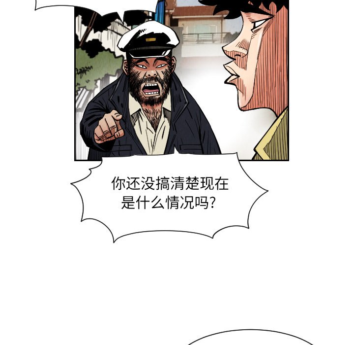 第27話 - 第53张