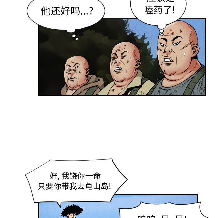 第27話 - 第65张