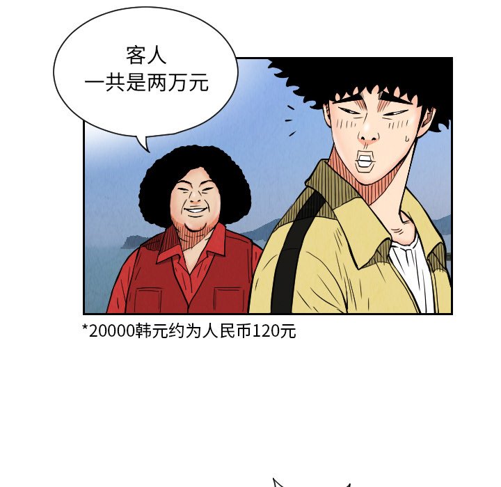 第27話 - 第7张