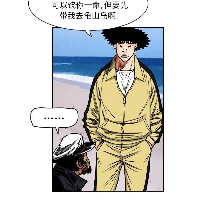 第27話 - 第77张
