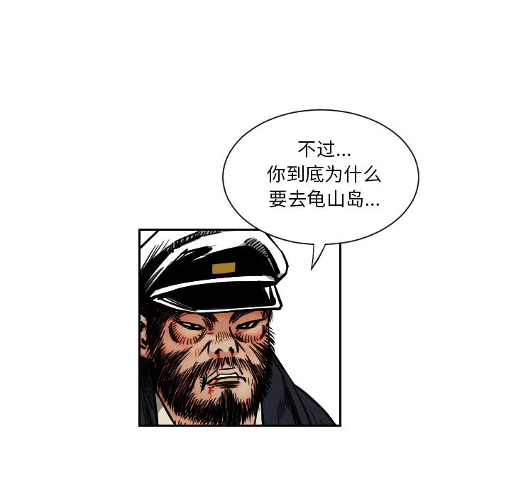 第27話 - 第78张
