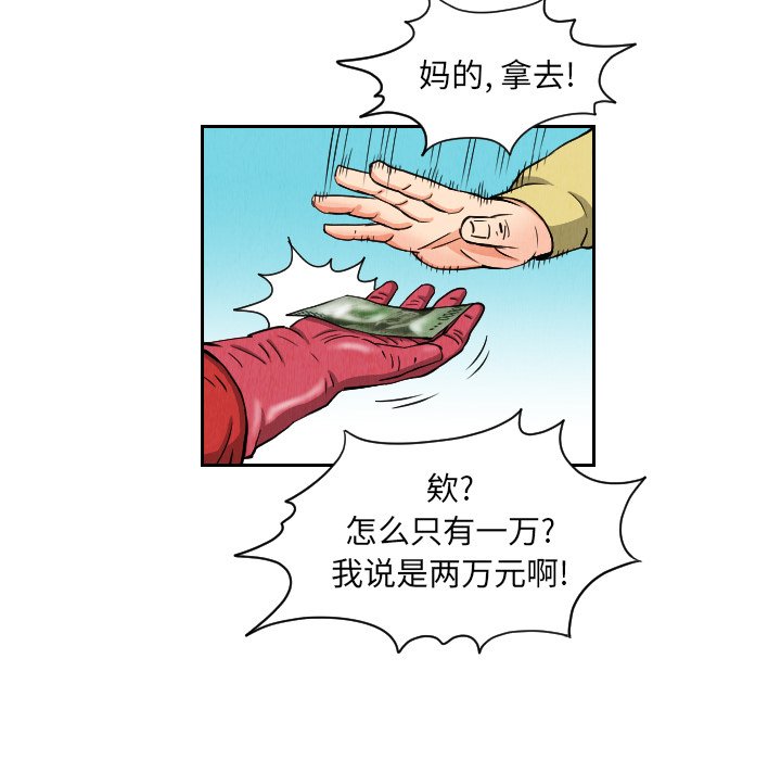 第27話 - 第8张