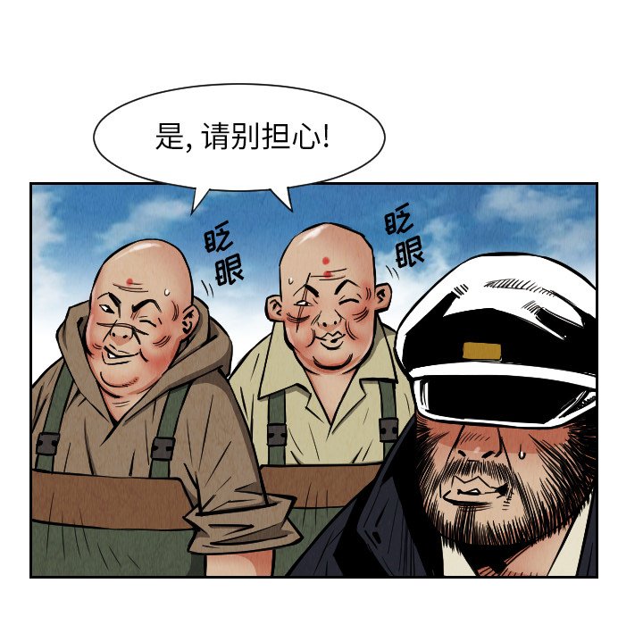 第27話 - 第87张