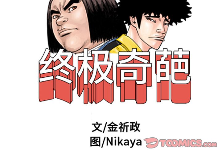 第28話 - 第1张