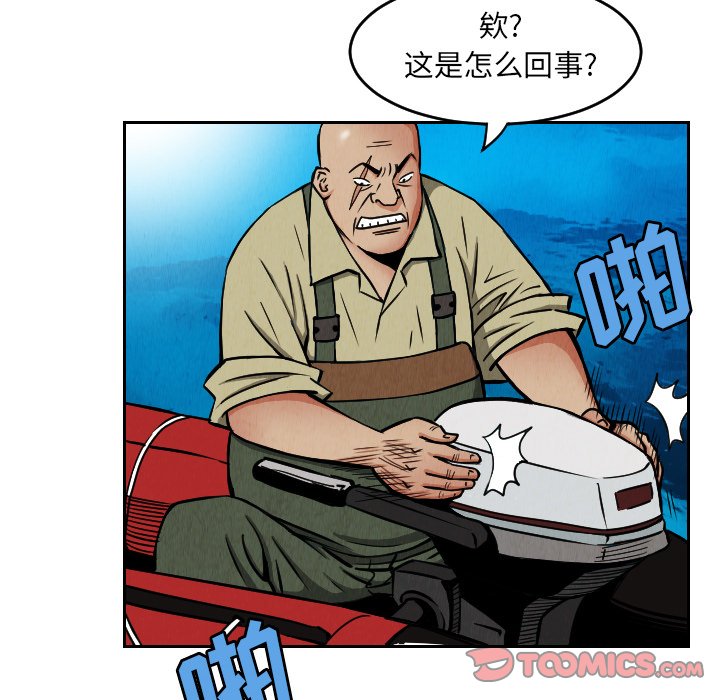 第28話 - 第31张