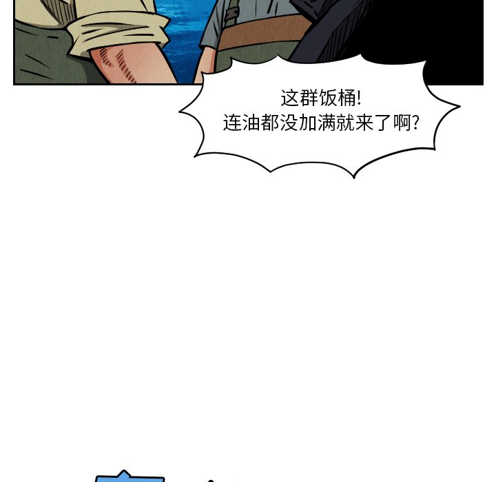 第28話 - 第33张