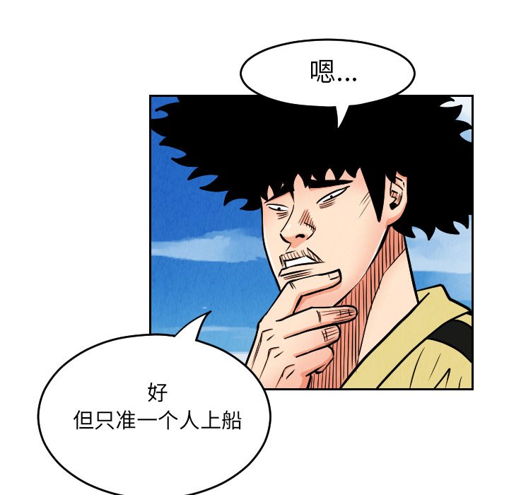第28話 - 第47张