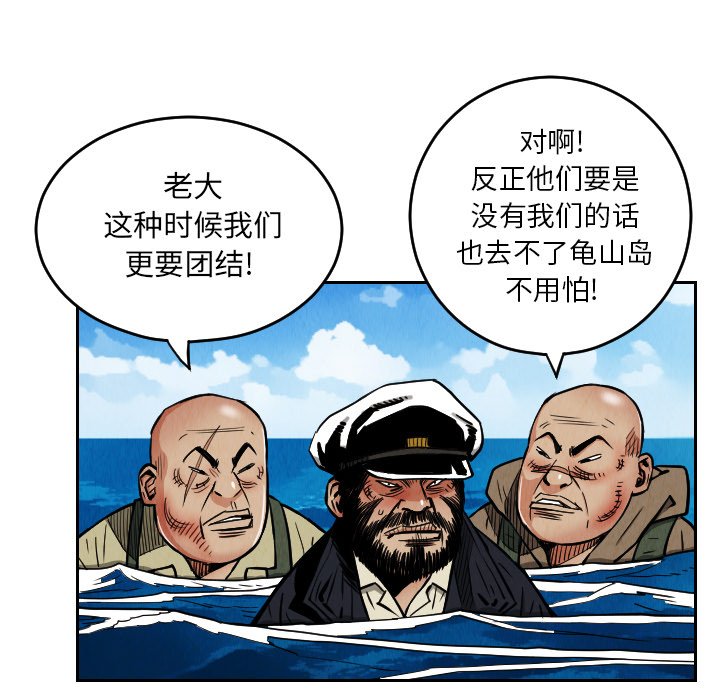 第28話 - 第51张