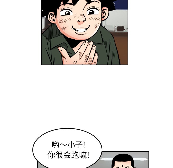 第28話 - 第76张