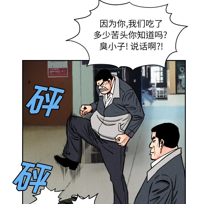 第28話 - 第84张