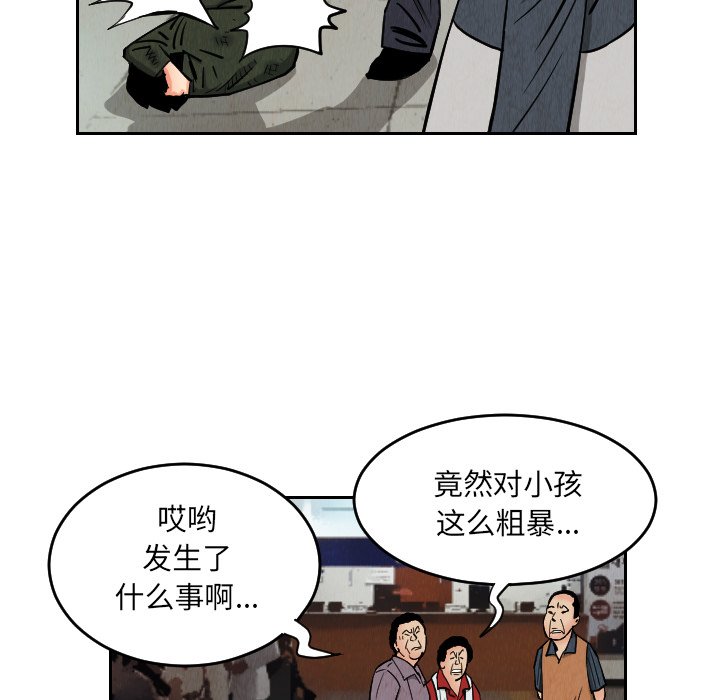 第28話 - 第85张