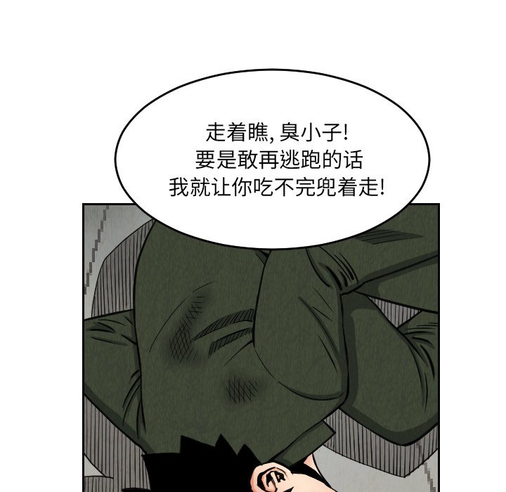 第28話 - 第89张