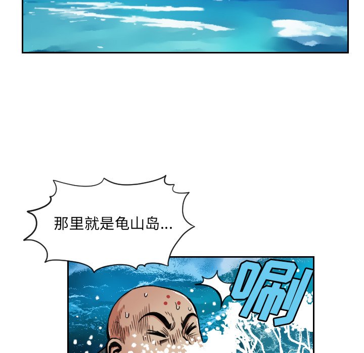 第29話 - 第11张