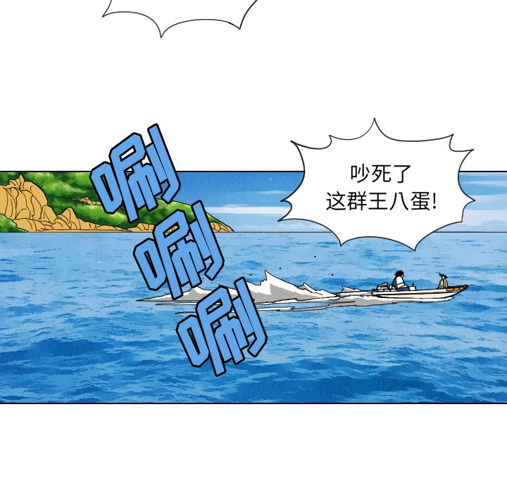 第29話 - 第23张