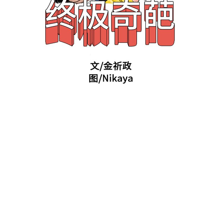 第29話 - 第25张