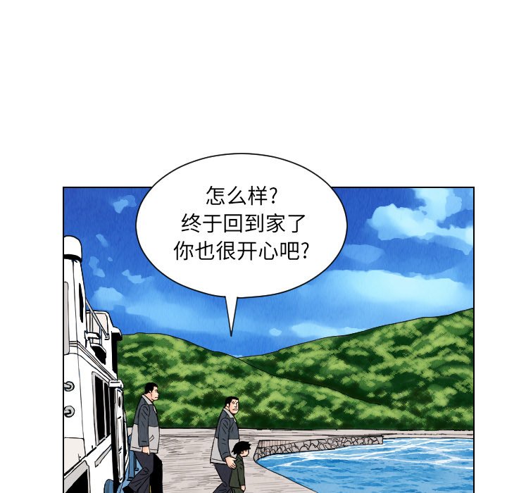 第29話 - 第28张