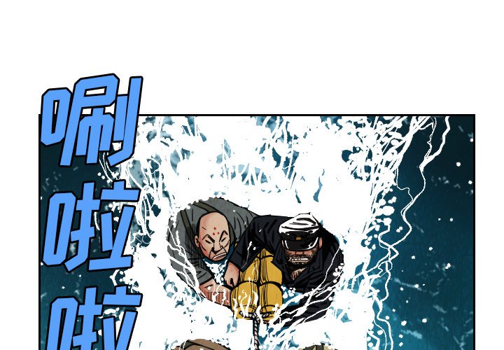 第29話 - 第3张