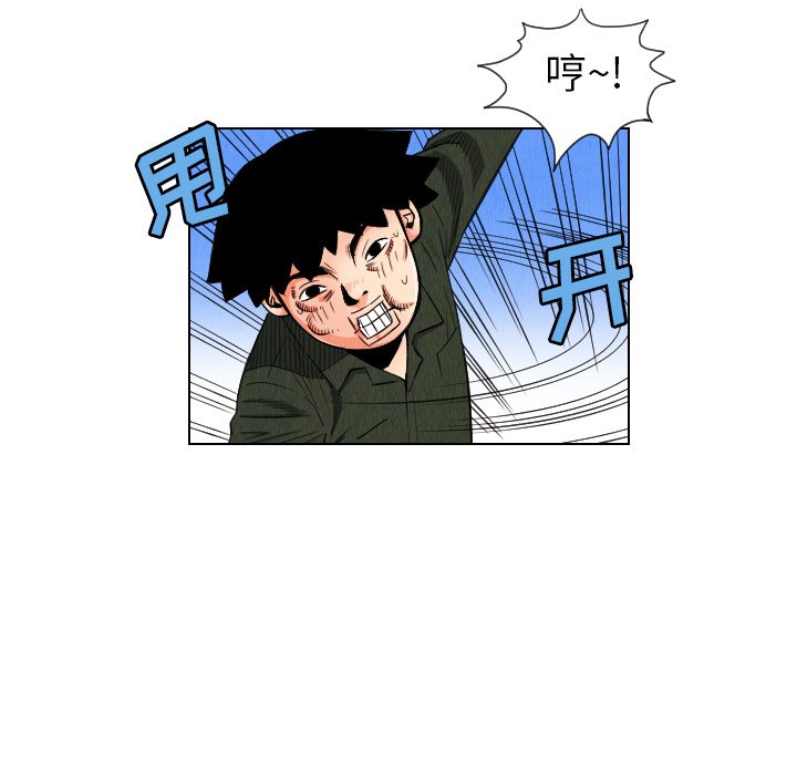 第29話 - 第30张