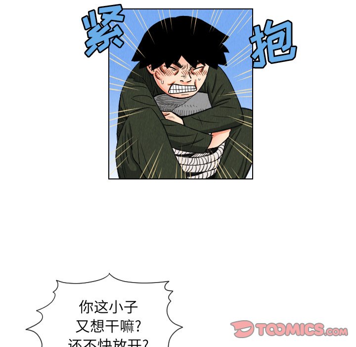 第29話 - 第31张