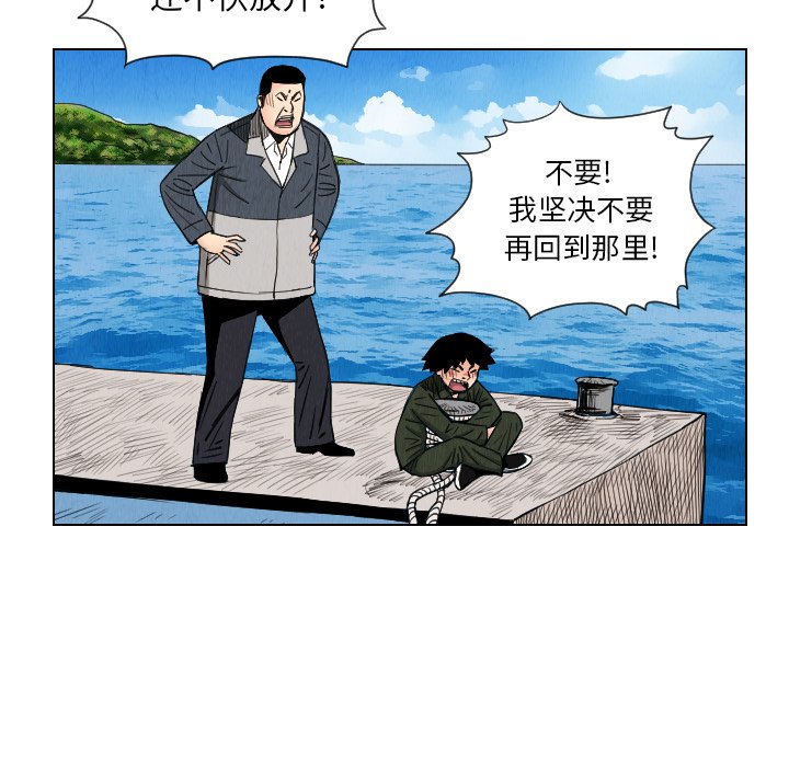 第29話 - 第32张