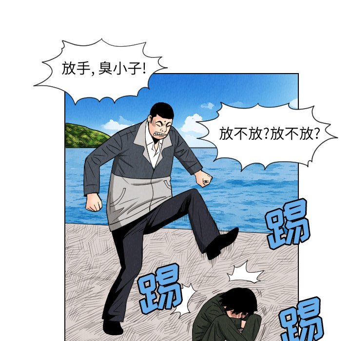 第29話 - 第33张