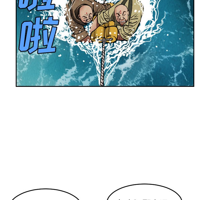 第29話 - 第4张