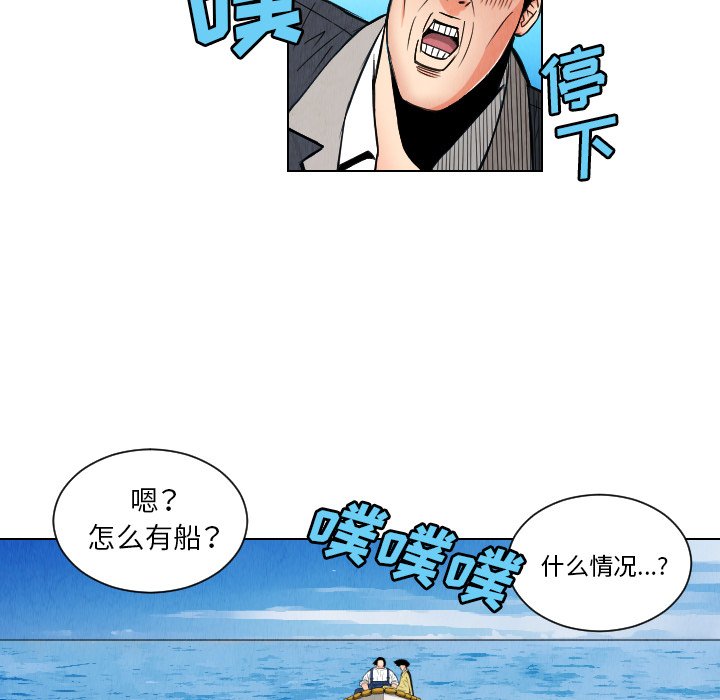 第29話 - 第44张