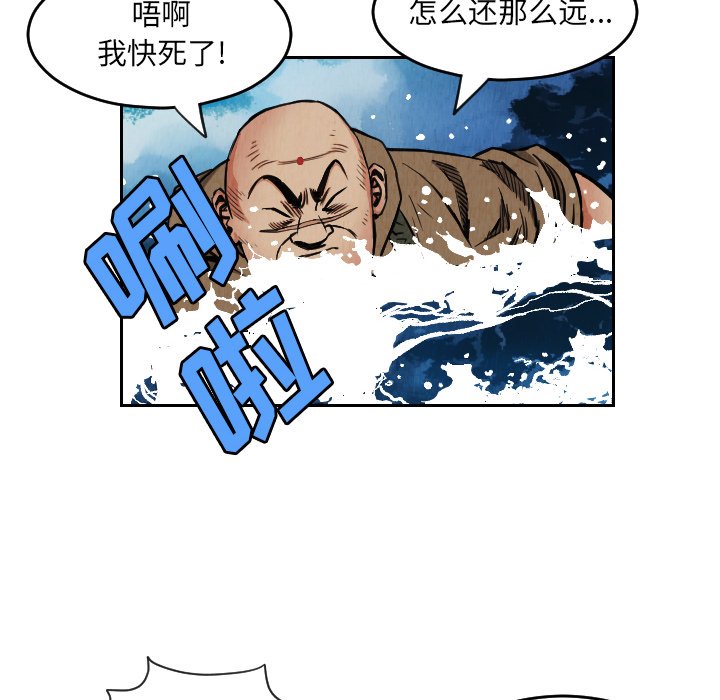 第29話 - 第5张