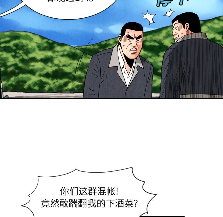 第29話 - 第52张