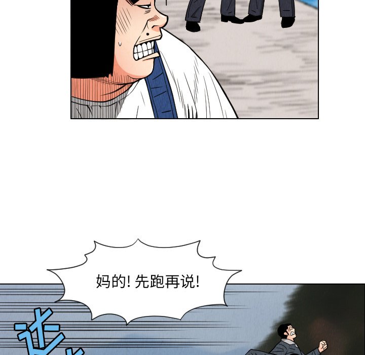 第29話 - 第59张
