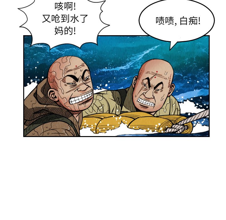 第29話 - 第6张
