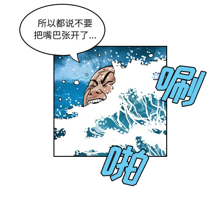 第29話 - 第7张