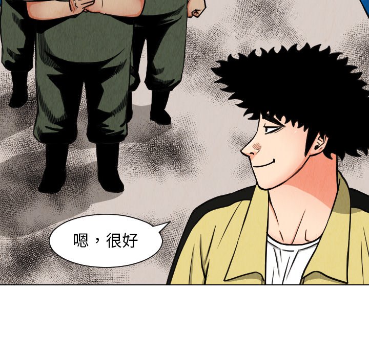 第29話 - 第73张