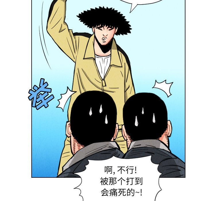 第29話 - 第76张
