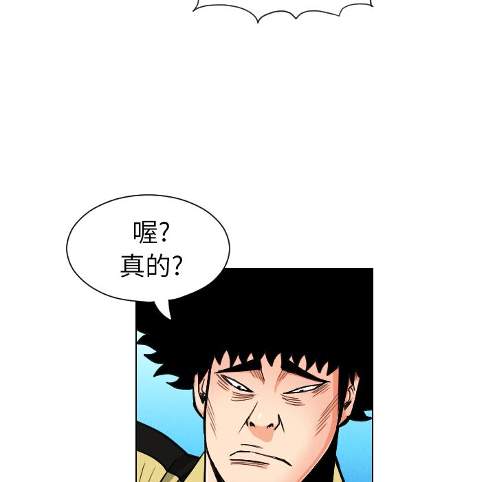 第29話 - 第77张