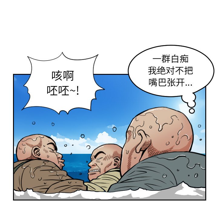 第29話 - 第8张
