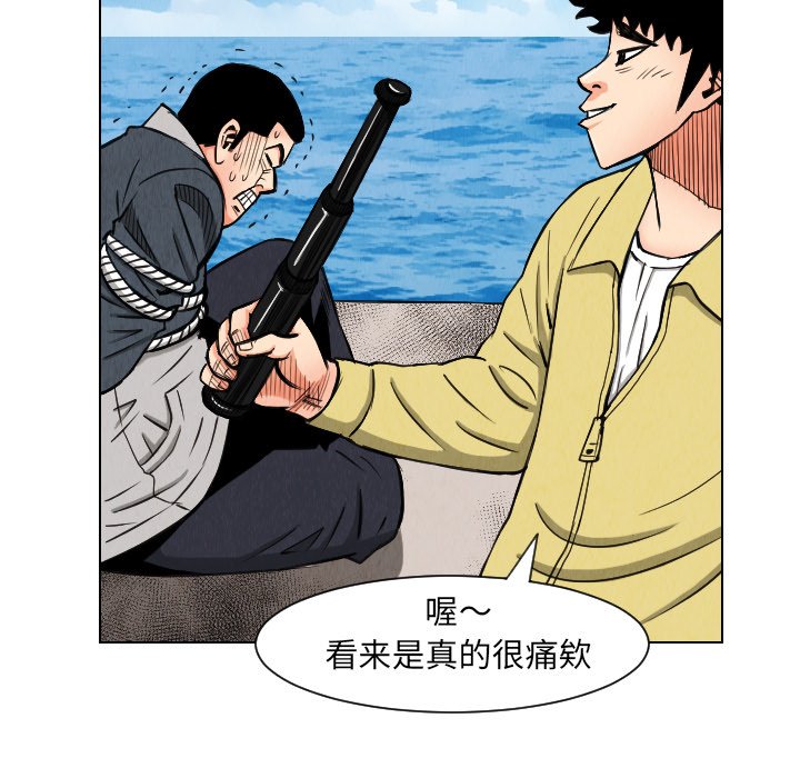 第29話 - 第80张